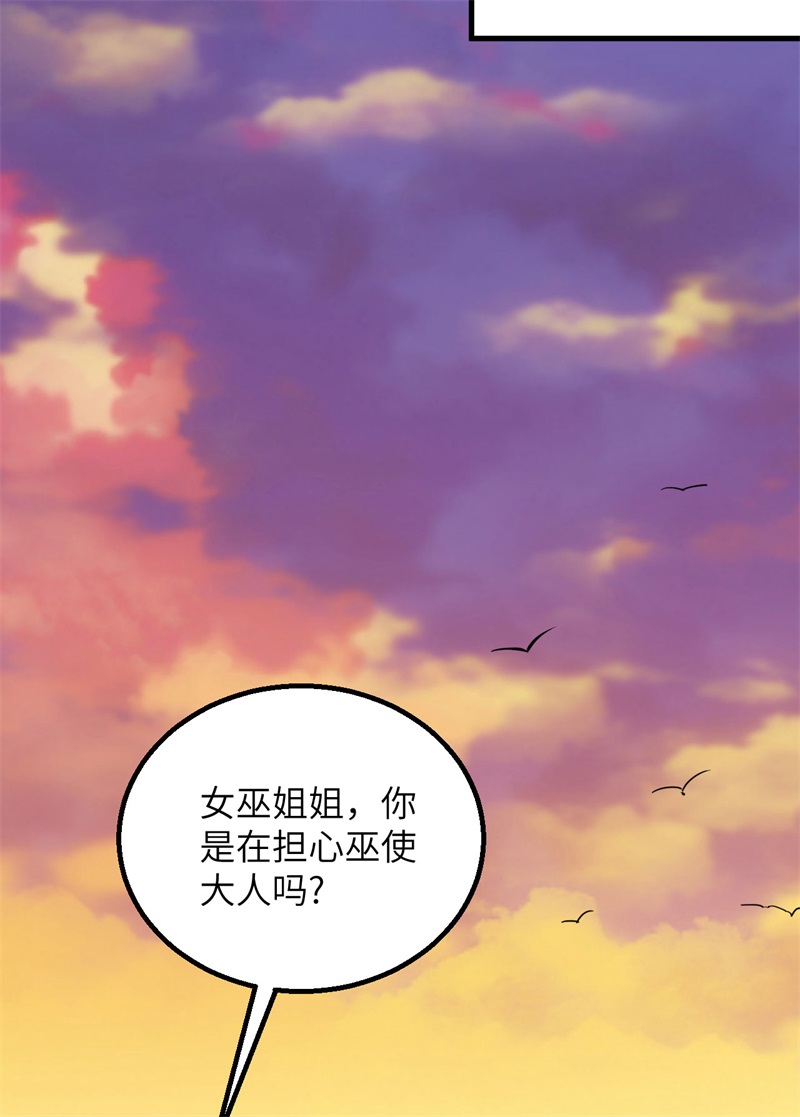 我和妹子们的荒岛余生第94话