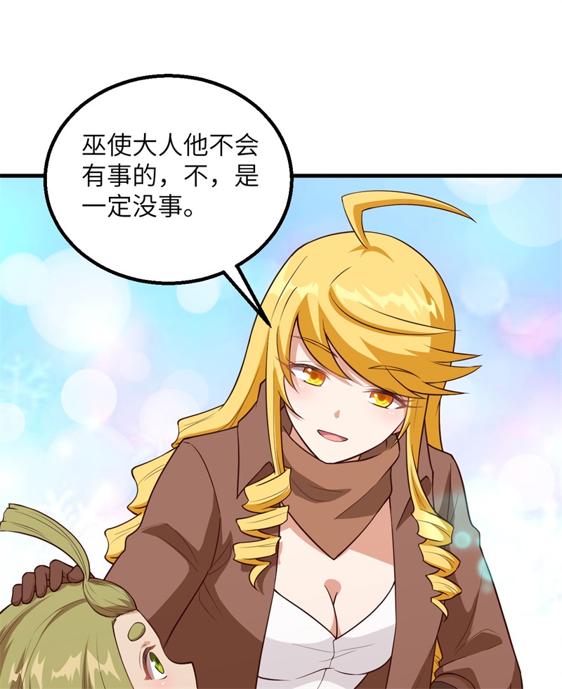 我和妹子们的荒岛余生第94话