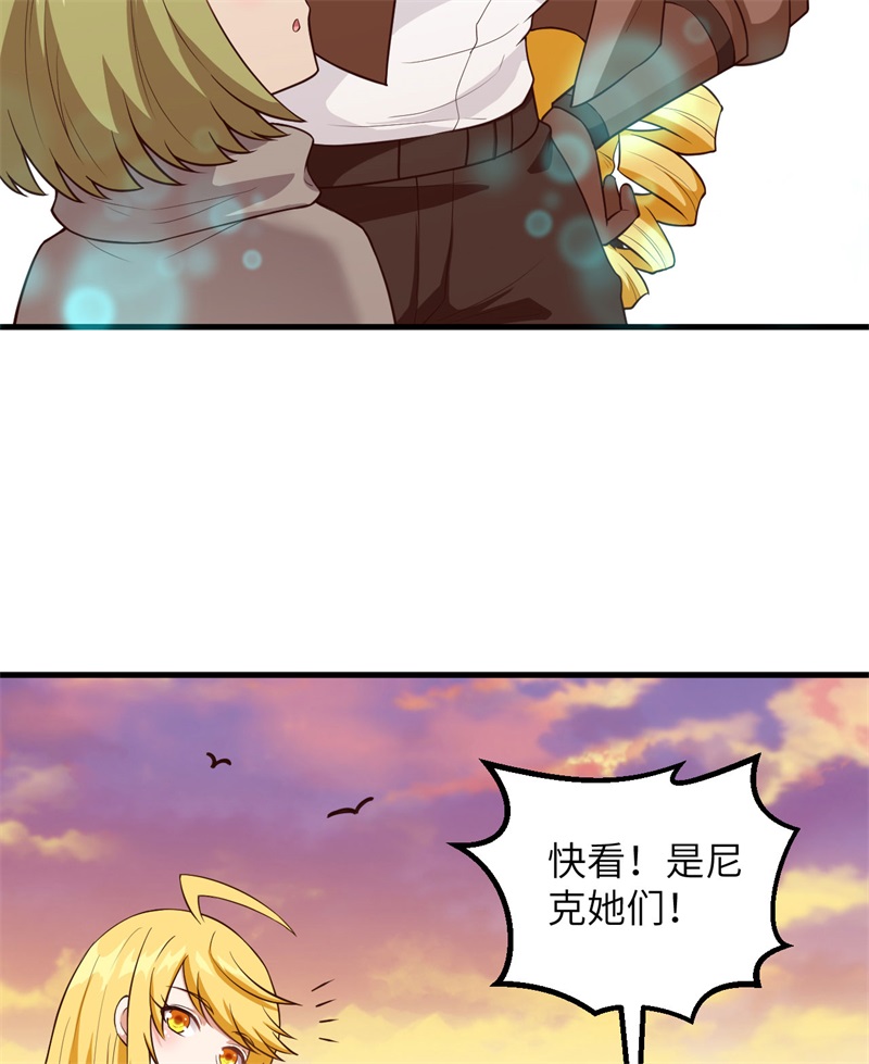 我和妹子们的荒岛余生第94话