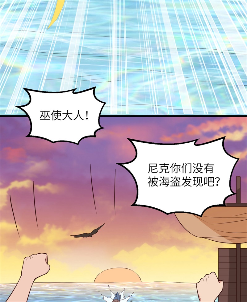 我和妹子们的荒岛余生第94话