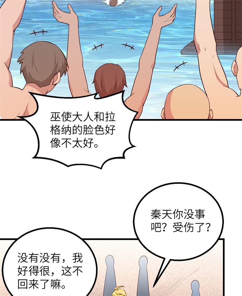 我和妹子们的荒岛余生第94话