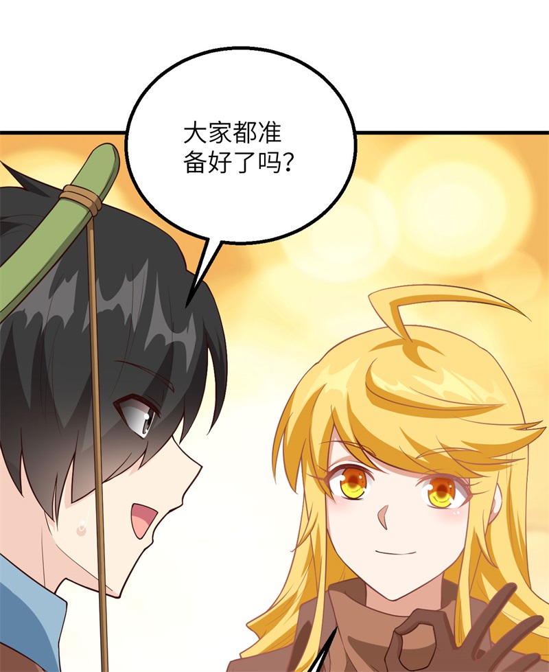 我和妹子们的荒岛余生第94话