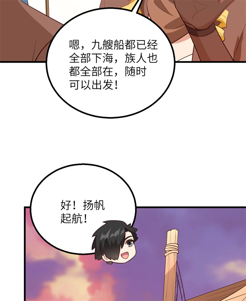 我和妹子们的荒岛余生第94话