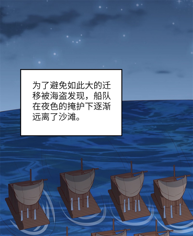 我和妹子们的荒岛余生第94话