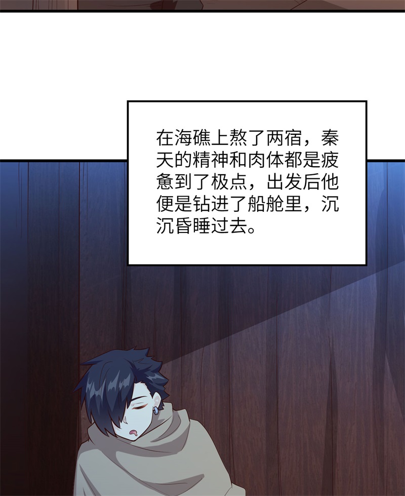 我和妹子们的荒岛余生第94话