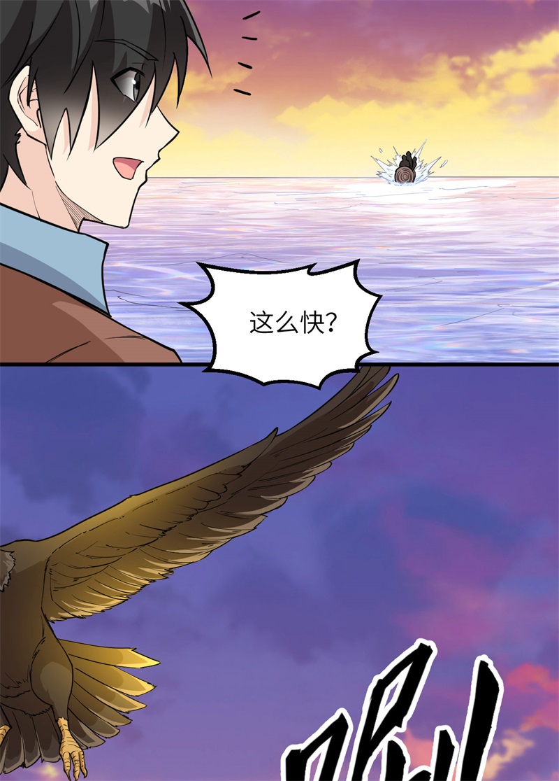 我和妹子们的荒岛余生第94话