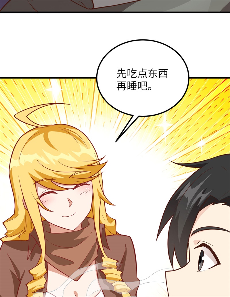 我和妹子们的荒岛余生第94话