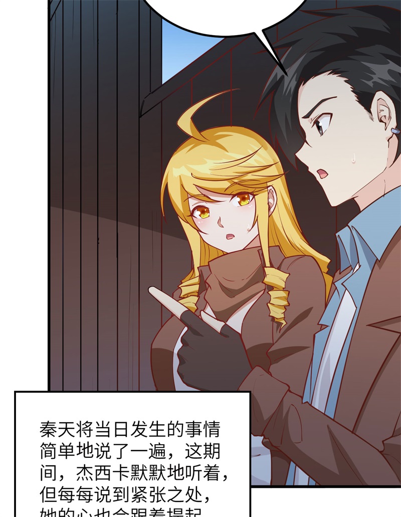 我和妹子们的荒岛余生第94话