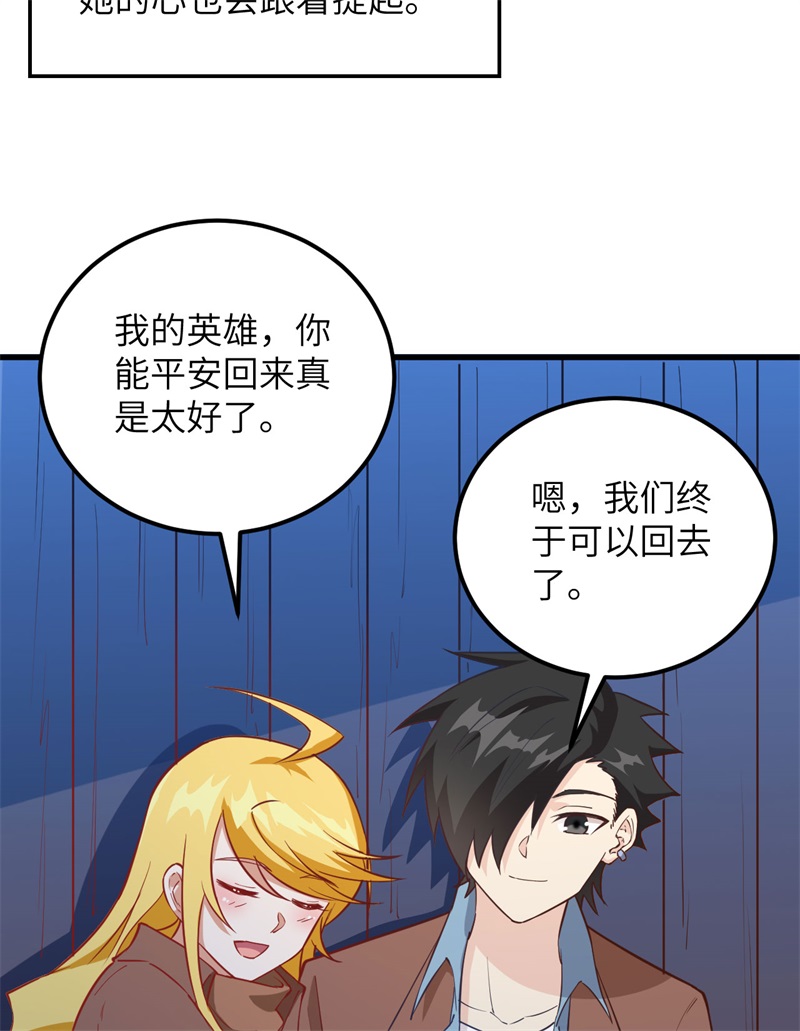 我和妹子们的荒岛余生第94话