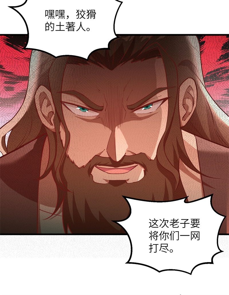 我和妹子们的荒岛余生第94话