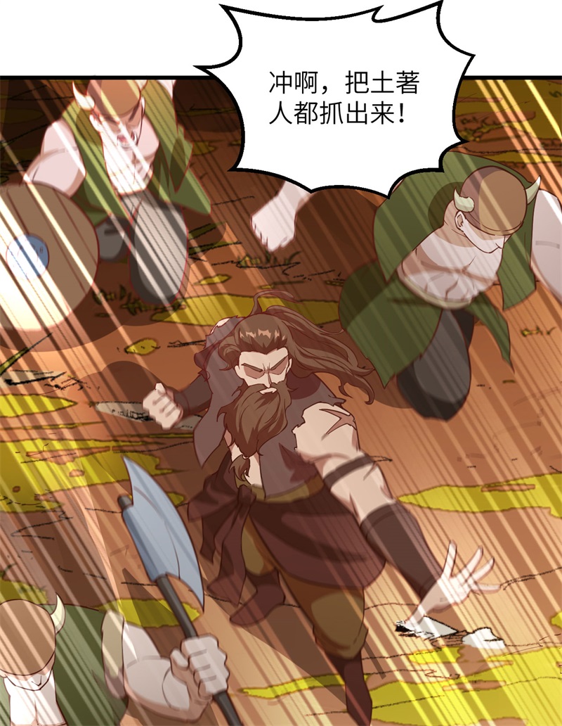 我和妹子们的荒岛余生第94话