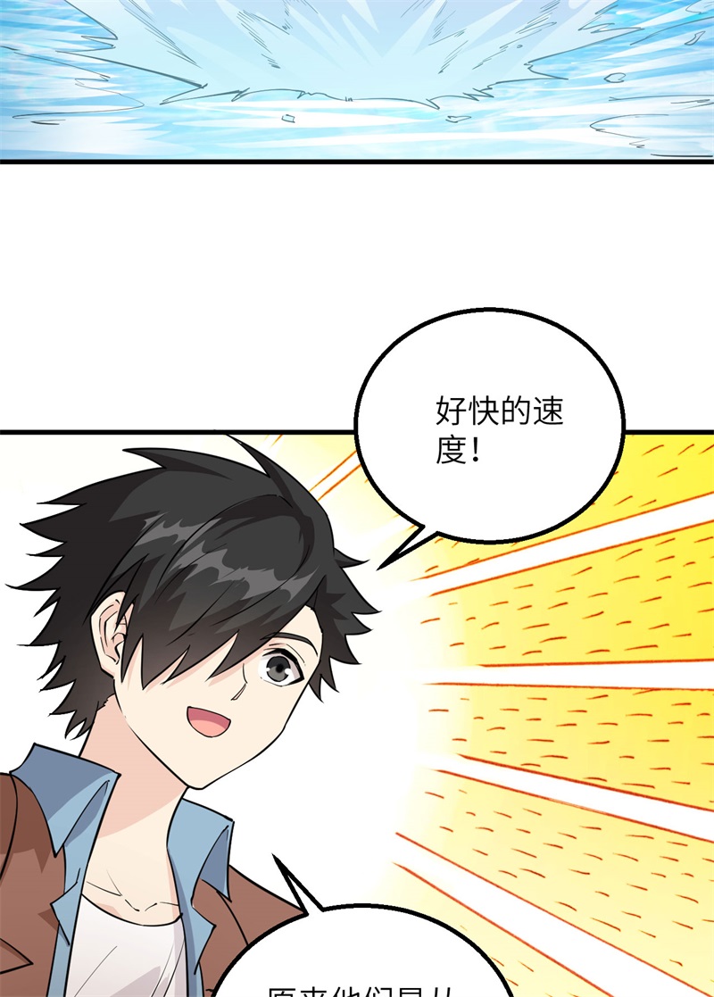 我和妹子们的荒岛余生第94话