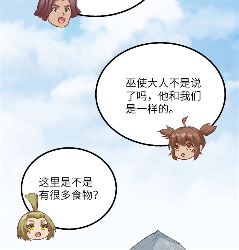 我和妹子们的荒岛余生第94话