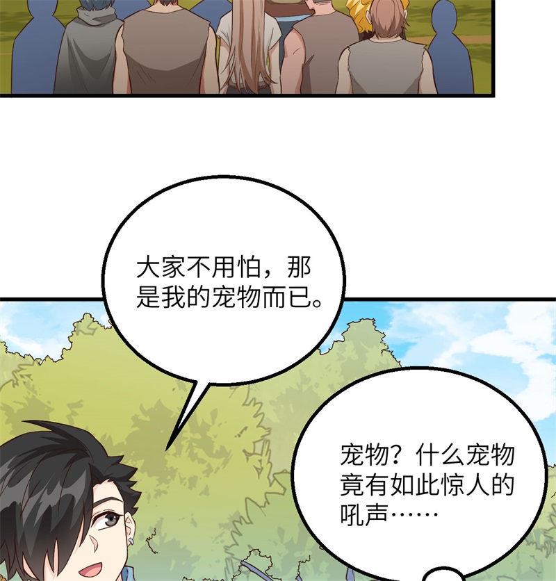 我和妹子们的荒岛余生第94话