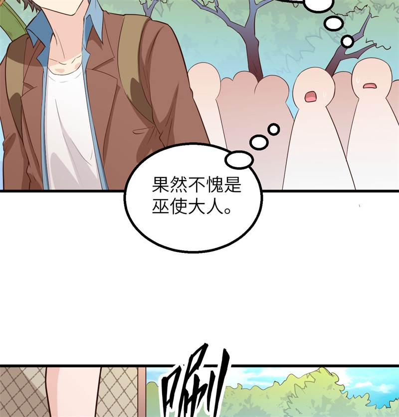 我和妹子们的荒岛余生第94话