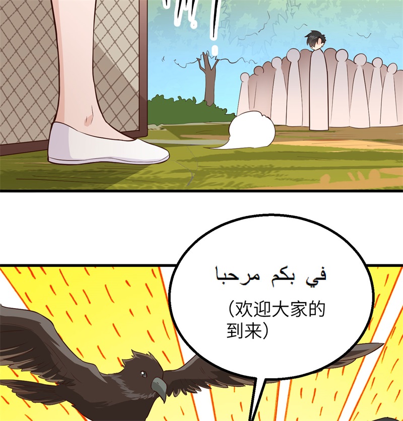 我和妹子们的荒岛余生第94话