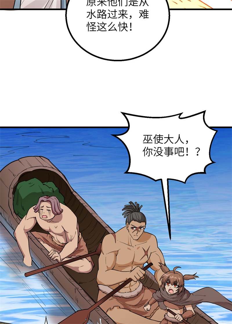 我和妹子们的荒岛余生第94话