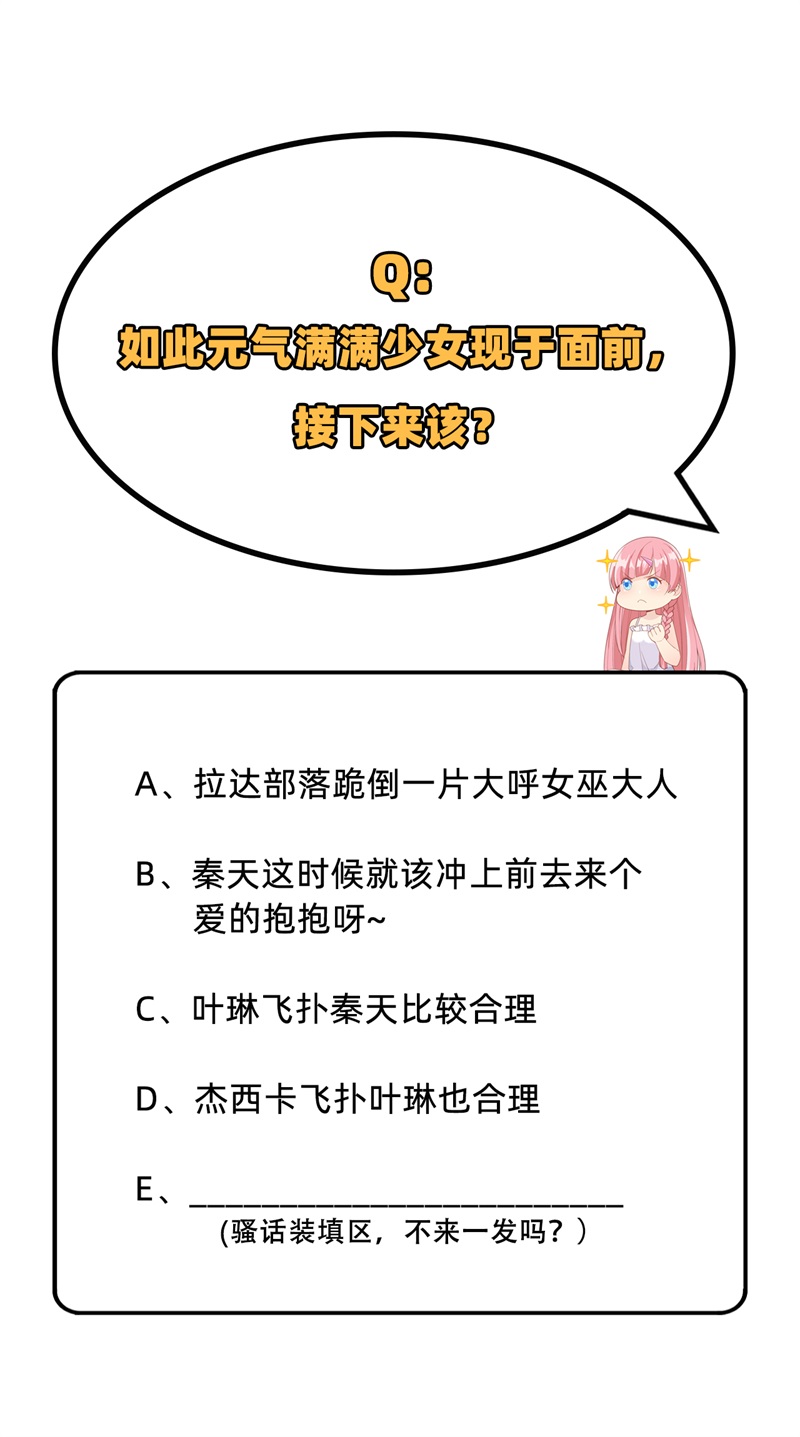 我和妹子们的荒岛余生第94话