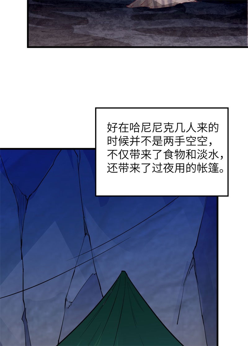 我和妹子们的荒岛余生第94话