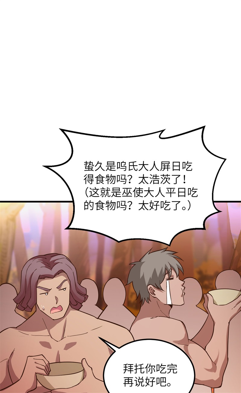 我和妹子们的荒岛余生第95话