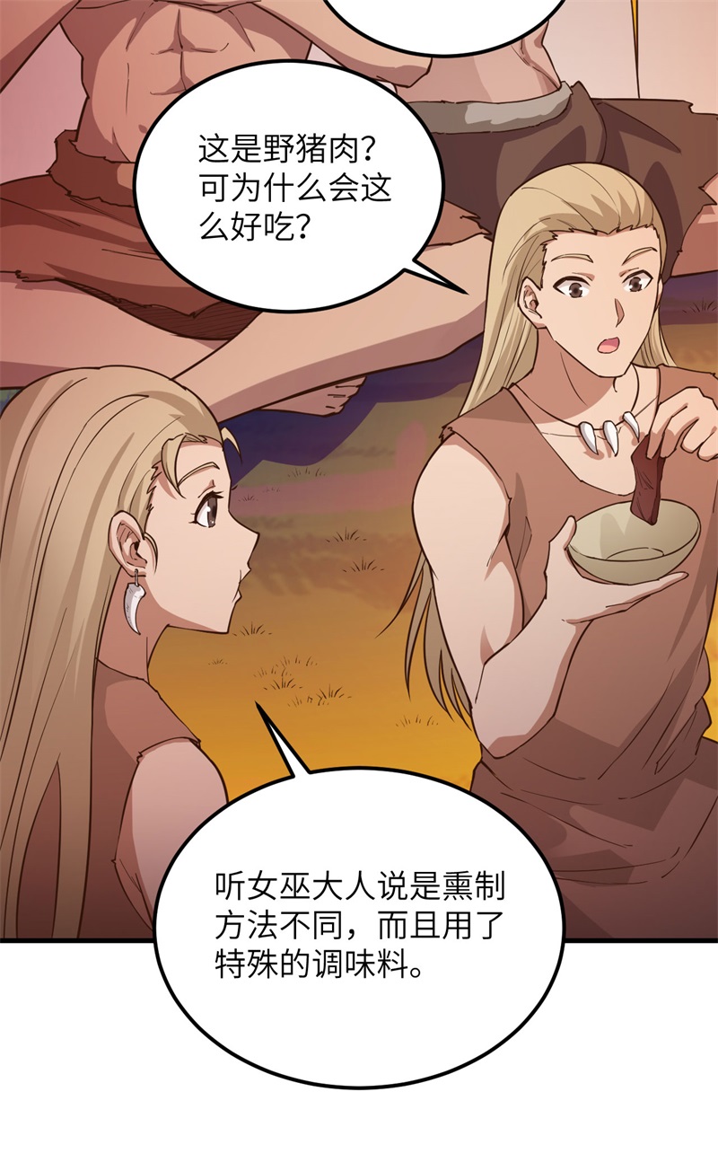 我和妹子们的荒岛余生第95话