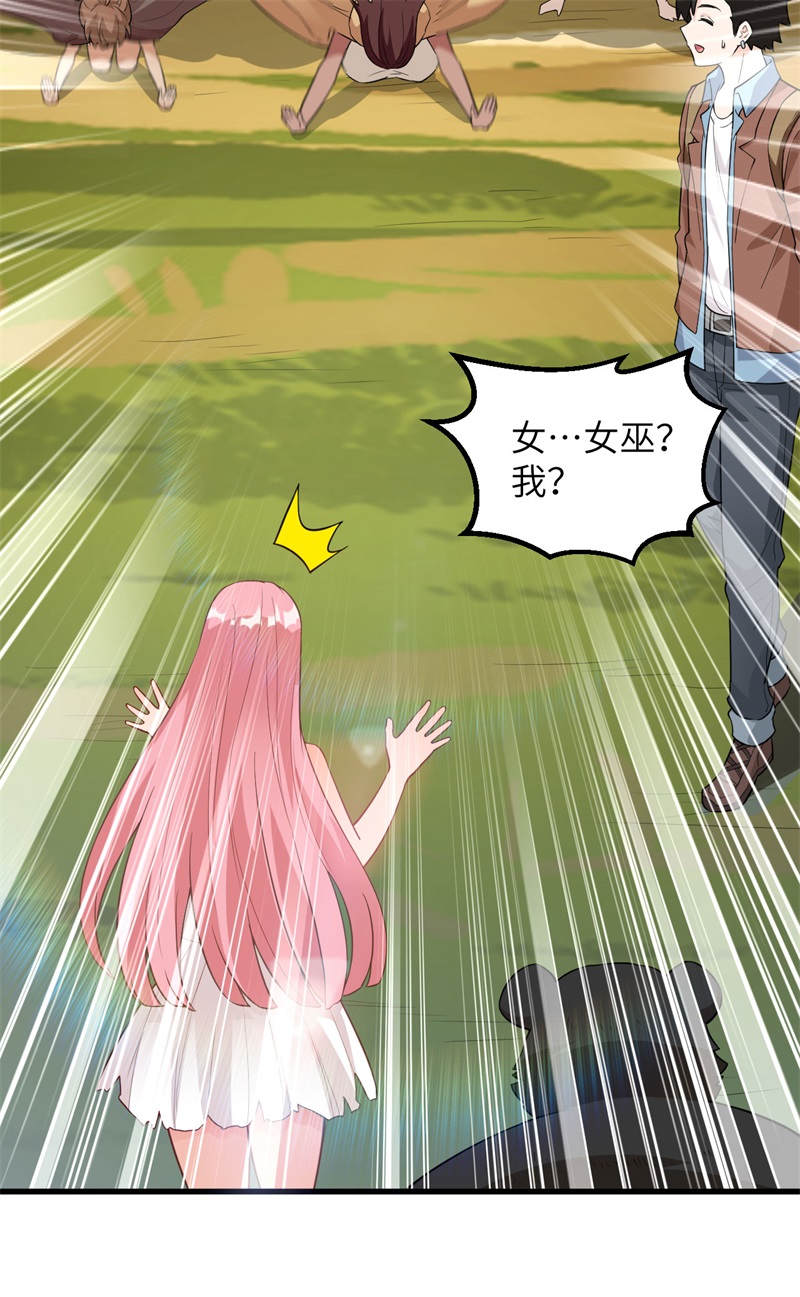 我和妹子们的荒岛余生第95话