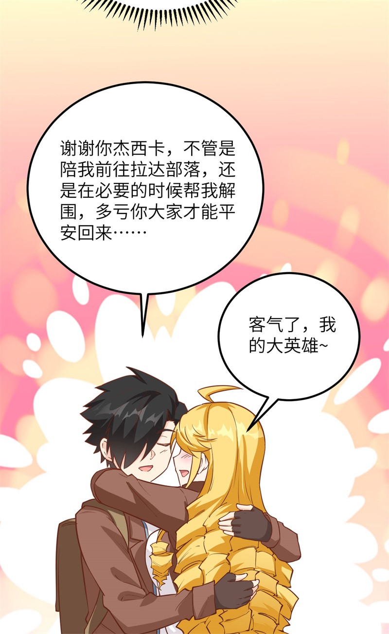 我和妹子们的荒岛余生第95话
