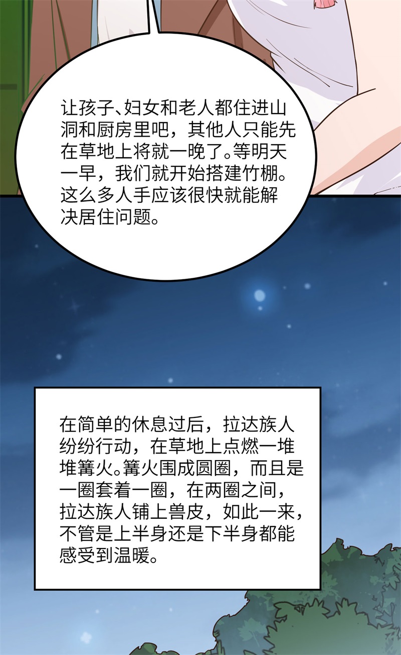 我和妹子们的荒岛余生第95话