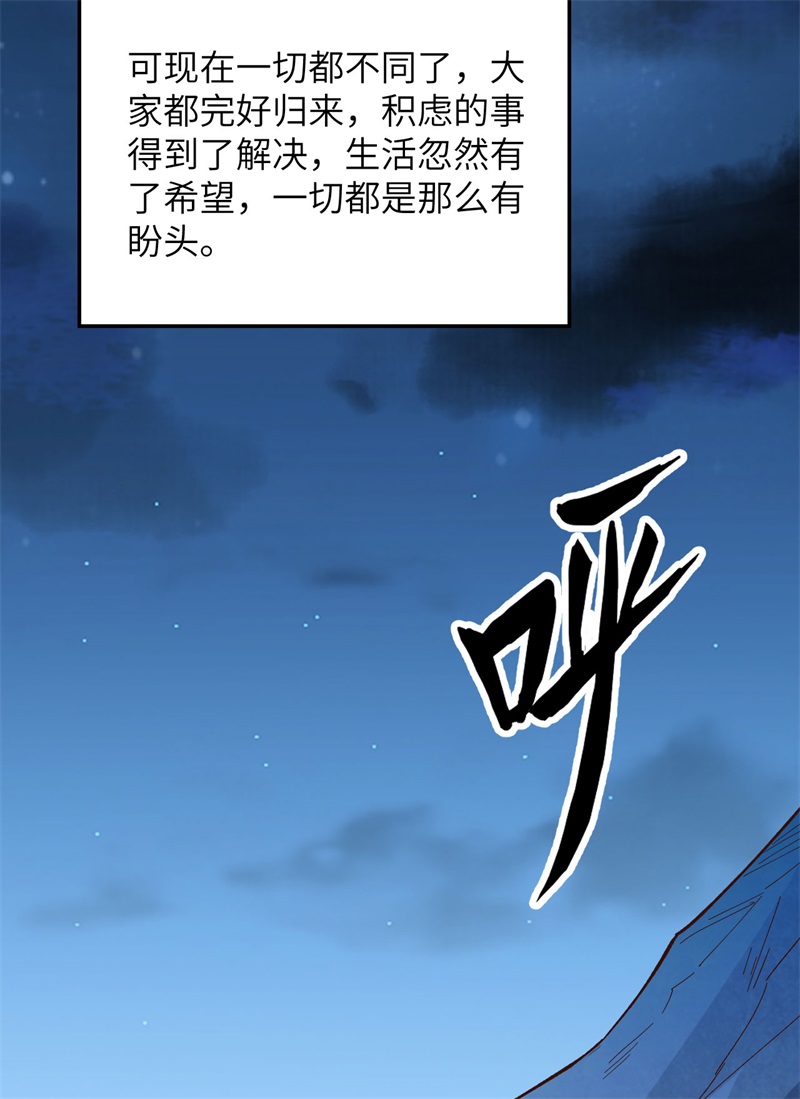 我和妹子们的荒岛余生第95话