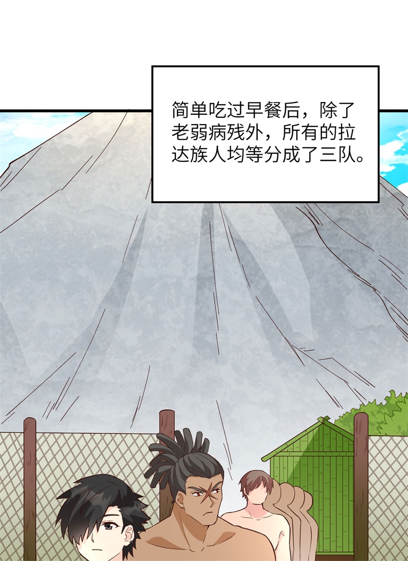 我和妹子们的荒岛余生第95话