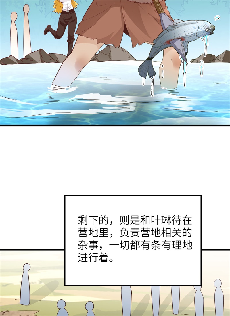我和妹子们的荒岛余生第95话