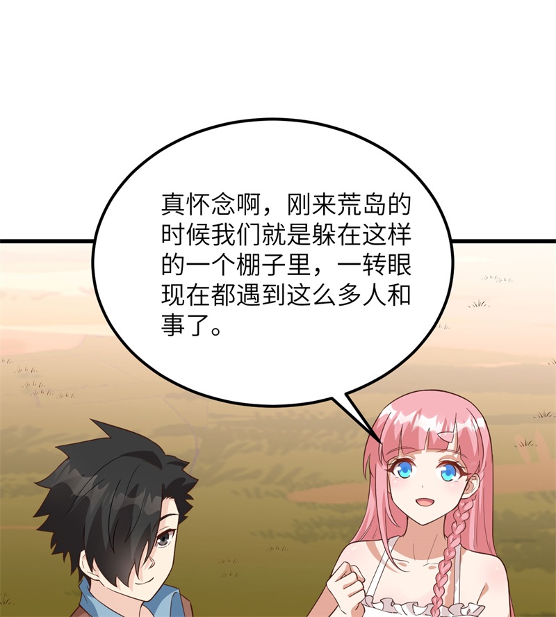 我和妹子们的荒岛余生第95话