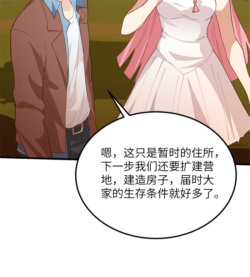 我和妹子们的荒岛余生第95话