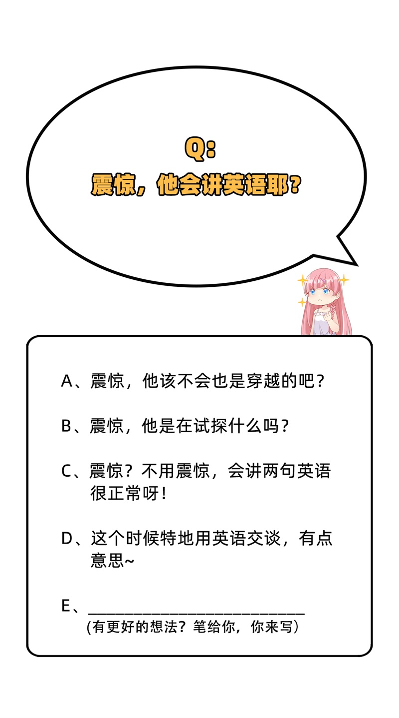 我和妹子们的荒岛余生第95话