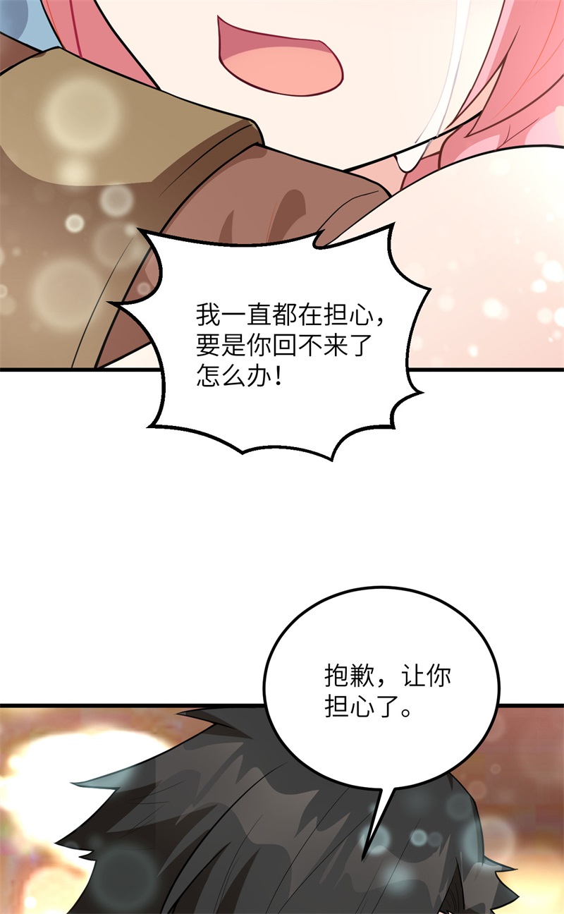 我和妹子们的荒岛余生第95话
