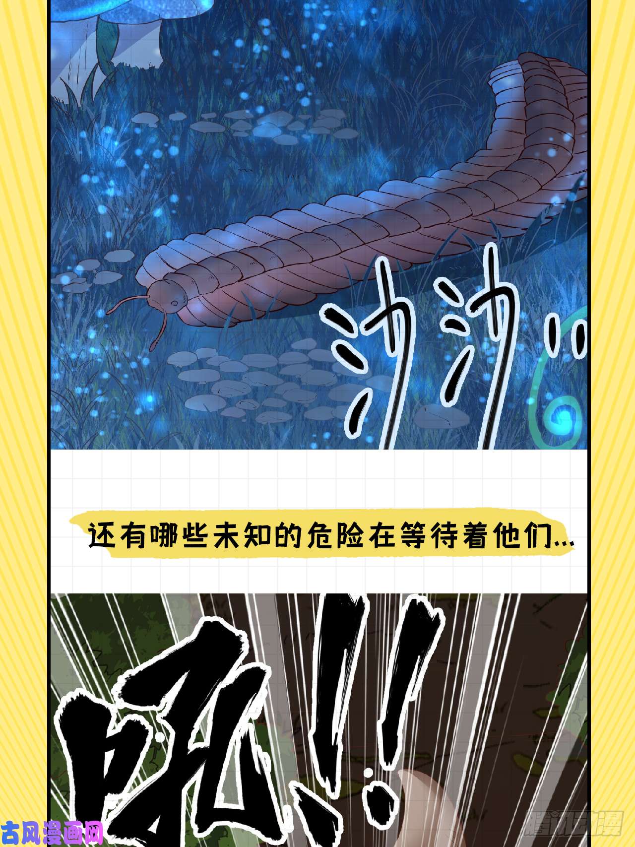 我和妹子们的荒岛余生第96话
