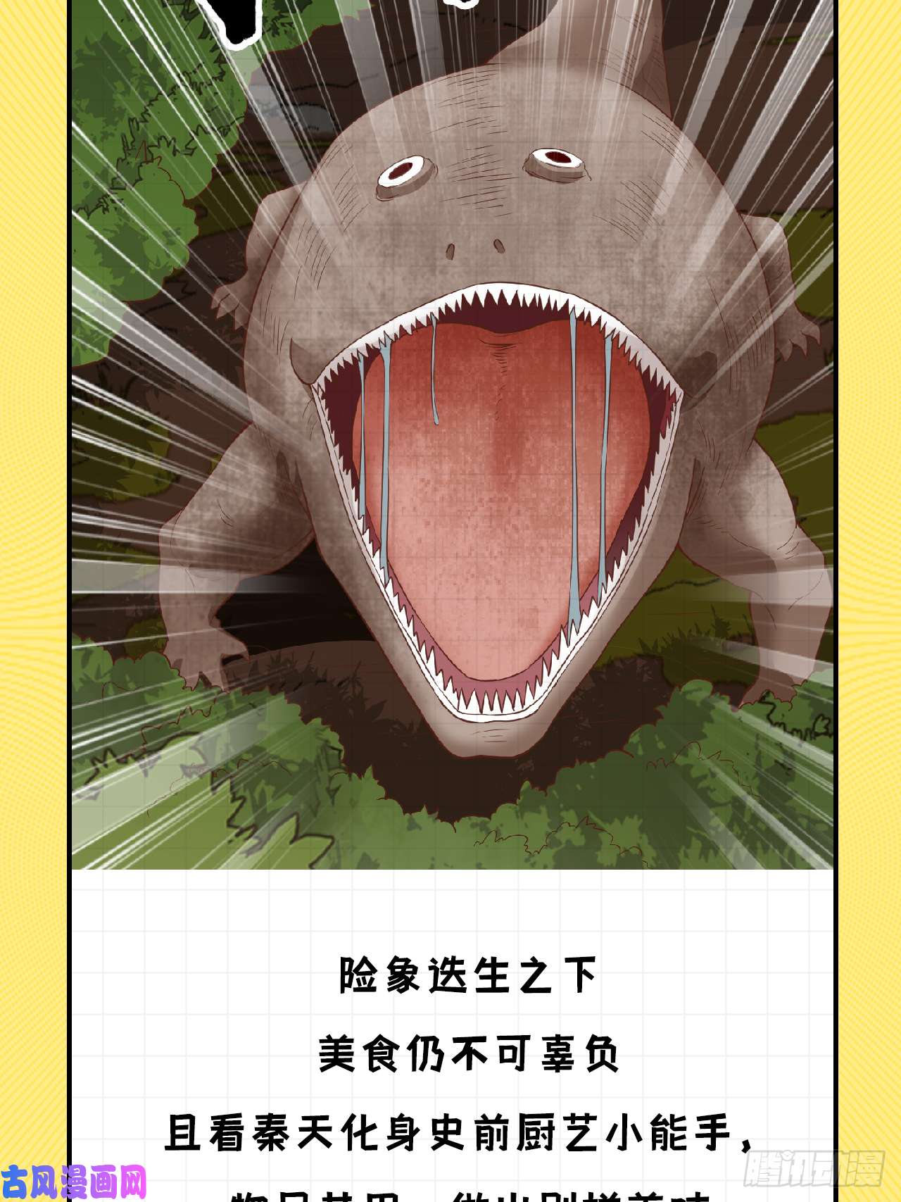 我和妹子们的荒岛余生第96话