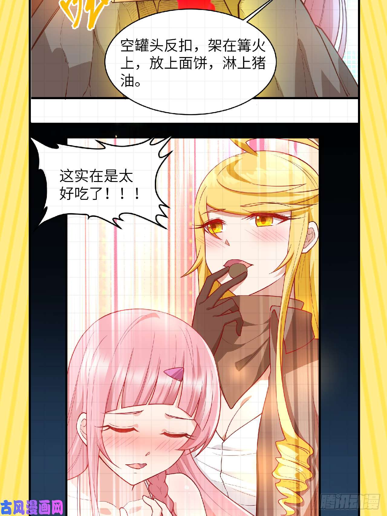 我和妹子们的荒岛余生第96话