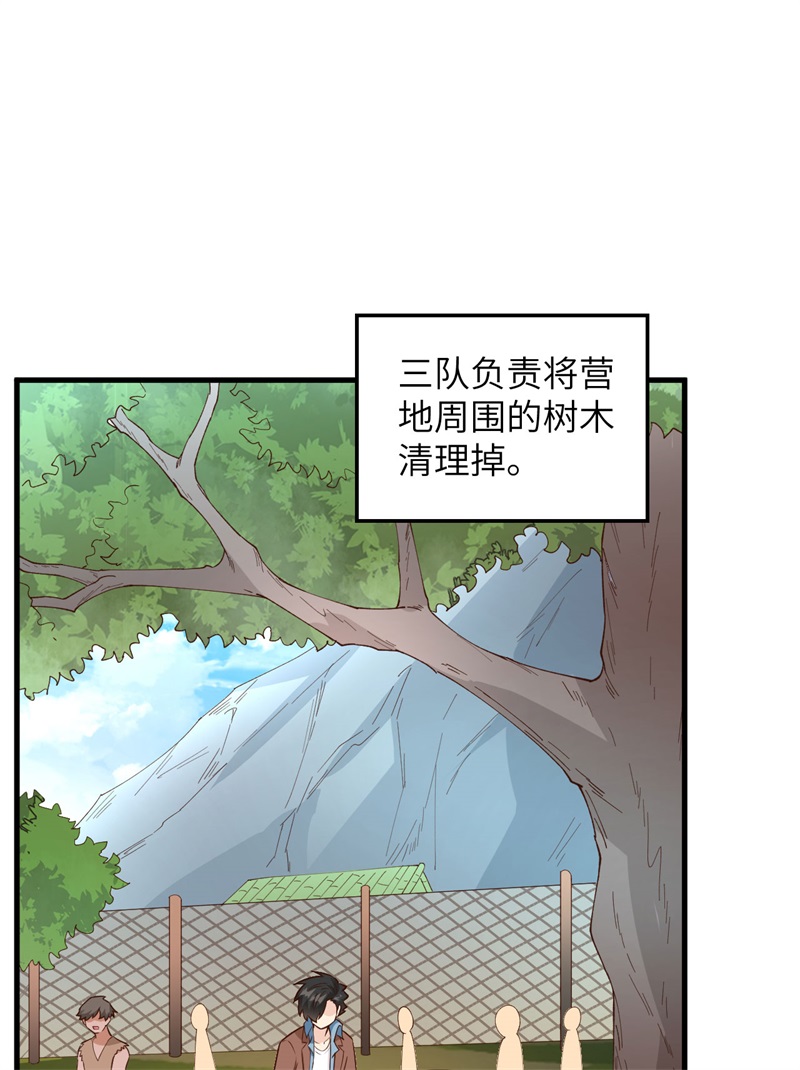 我和妹子们的荒岛余生第97话
