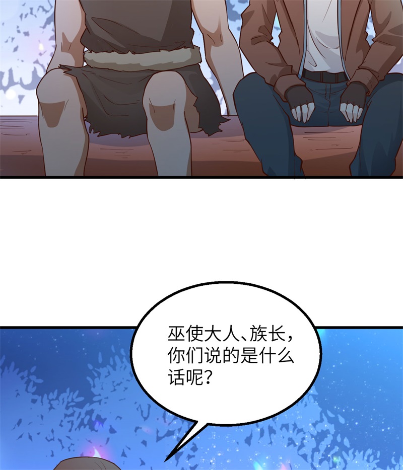 我和妹子们的荒岛余生第97话