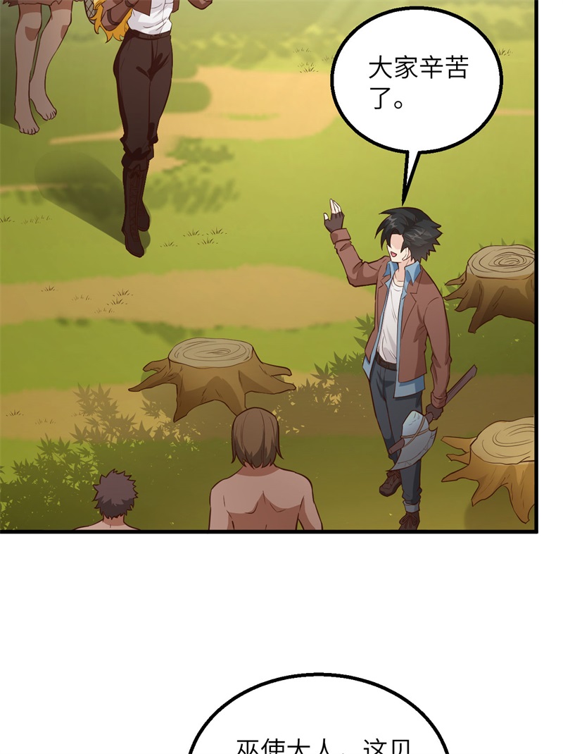 我和妹子们的荒岛余生第97话