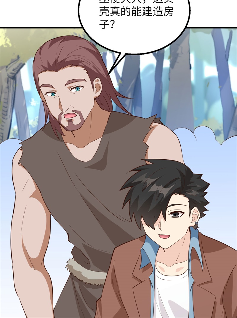 我和妹子们的荒岛余生第97话