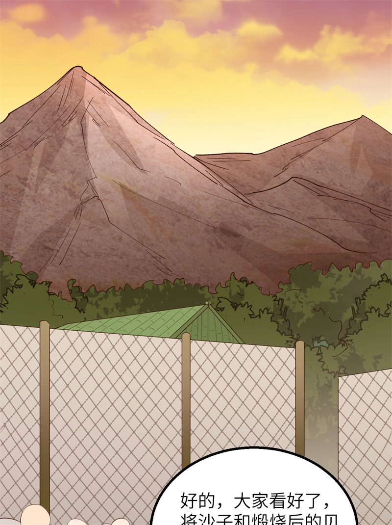 我和妹子们的荒岛余生第97话