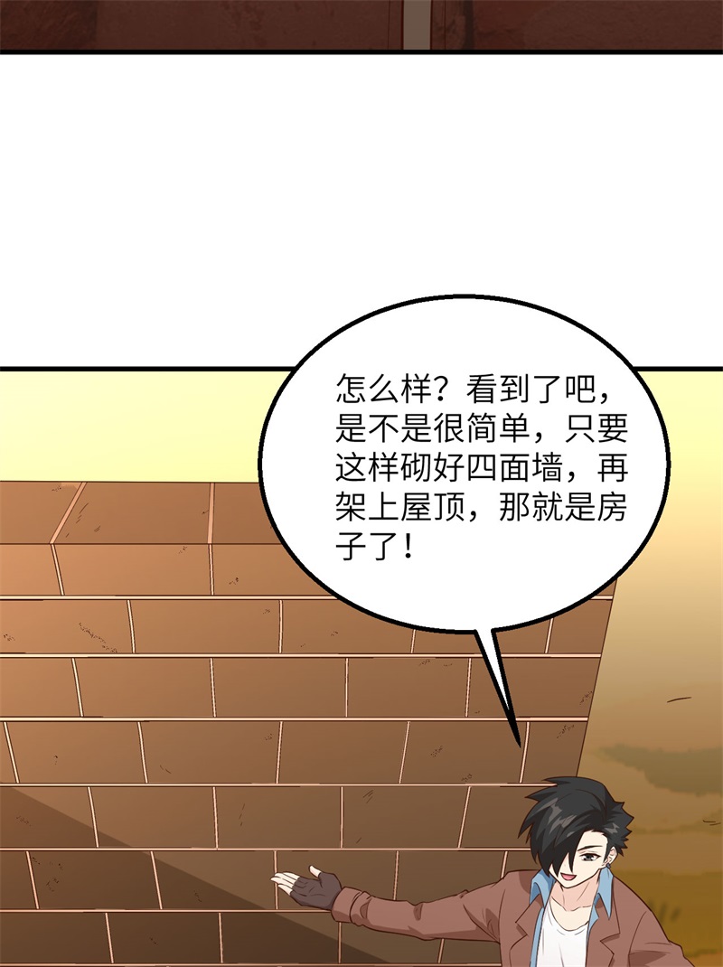 我和妹子们的荒岛余生第97话