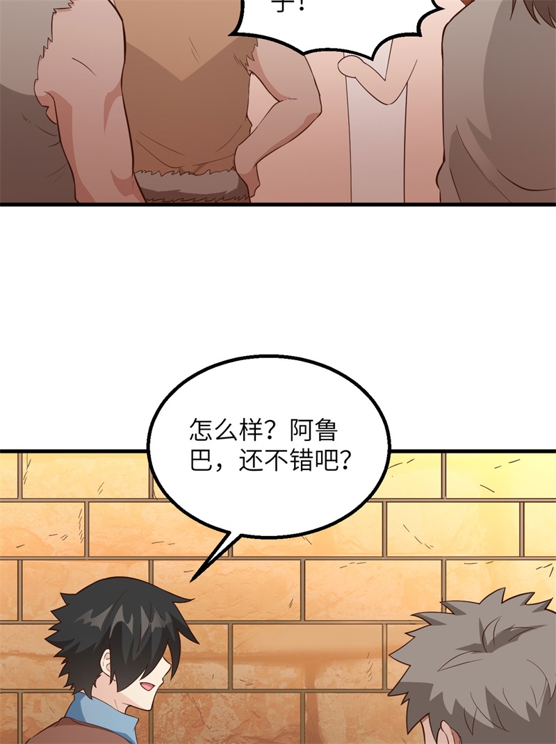 我和妹子们的荒岛余生第97话