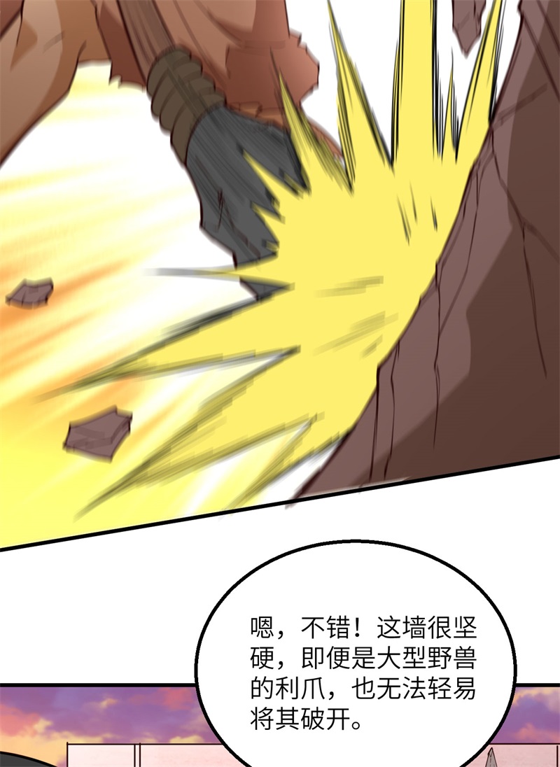 我和妹子们的荒岛余生第97话