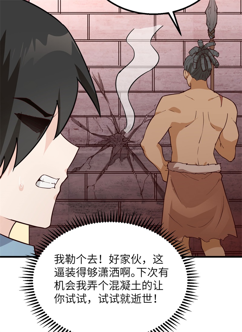 我和妹子们的荒岛余生第97话