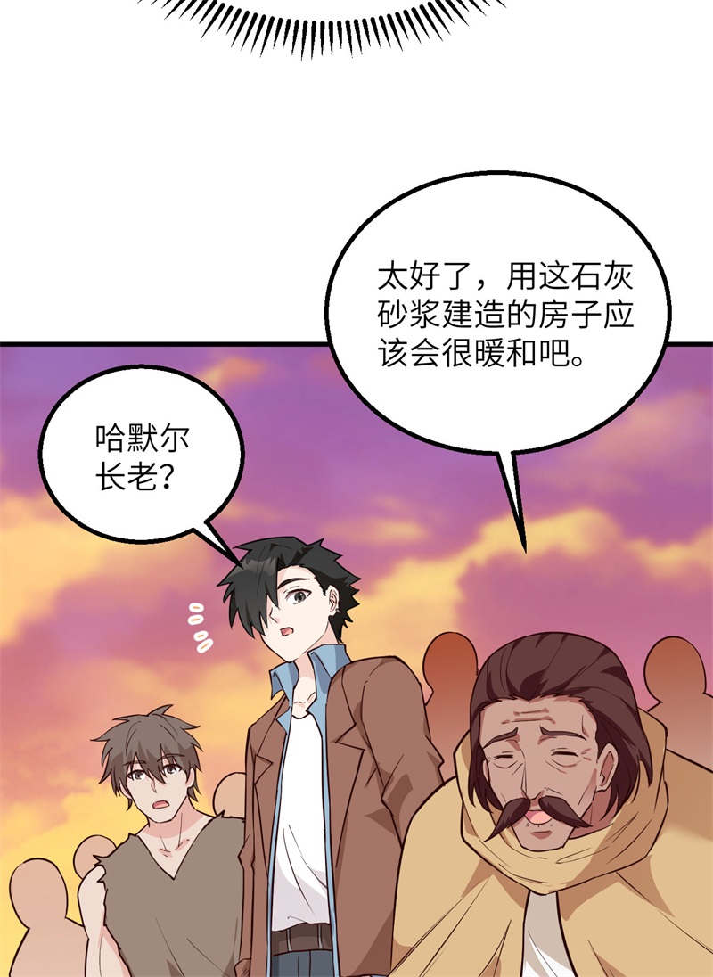 我和妹子们的荒岛余生第97话