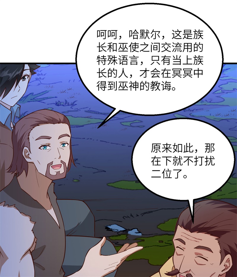 我和妹子们的荒岛余生第97话