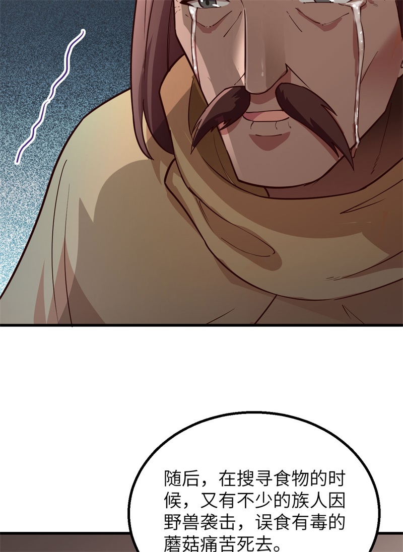 我和妹子们的荒岛余生第97话